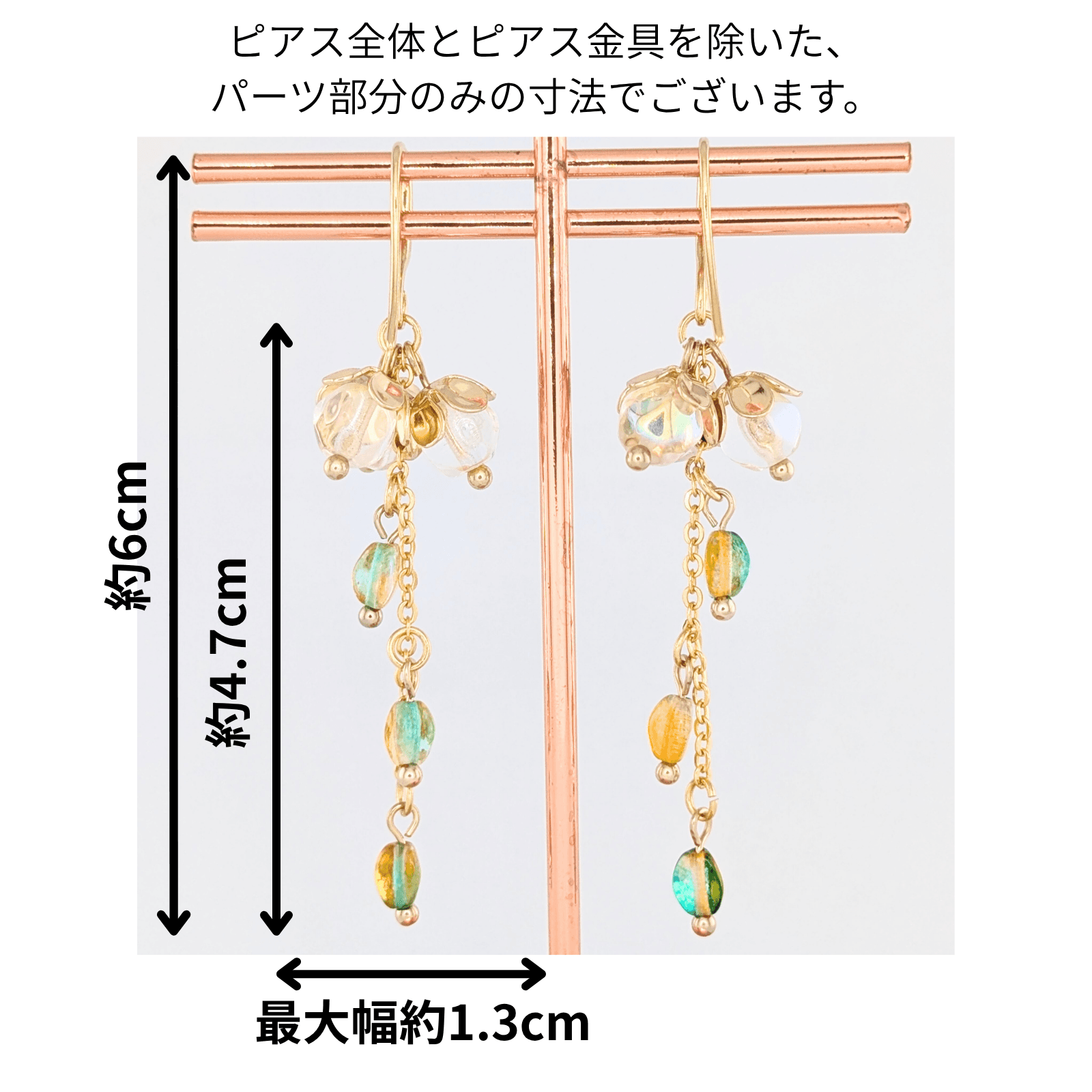 メタルフラワーとチェコビーズのお花ピアス | 7枚目