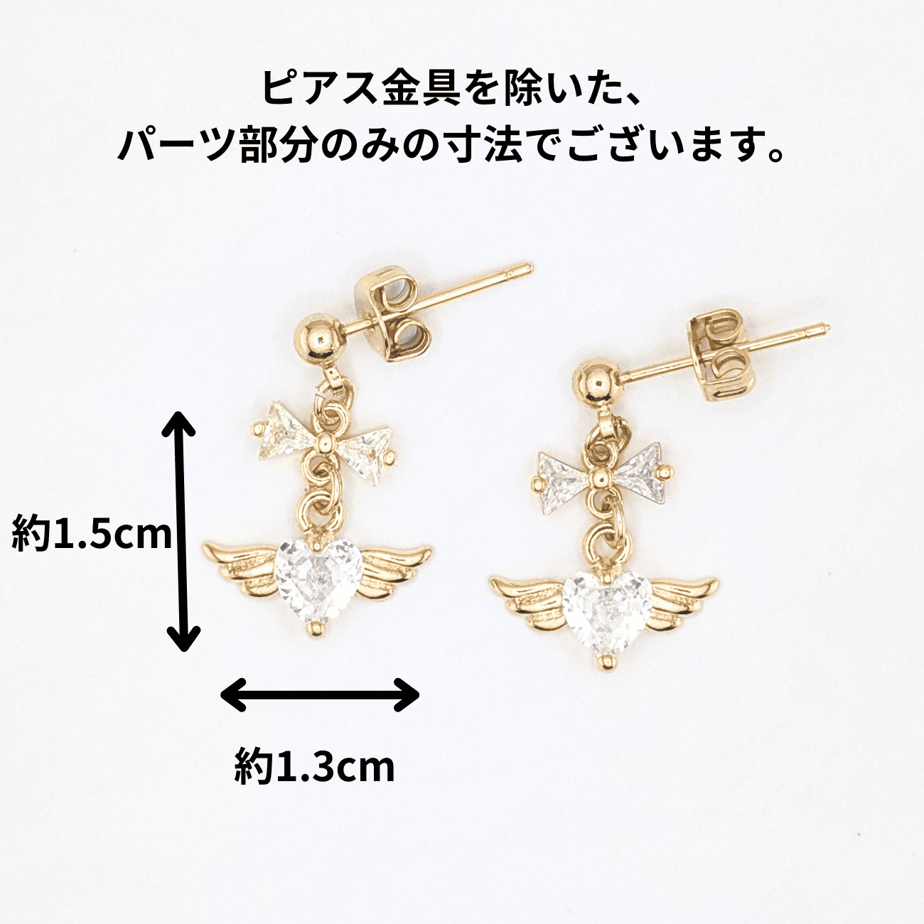 リボンとハートエンジェルのピアス　かわいい　おしゃれ | 7枚目