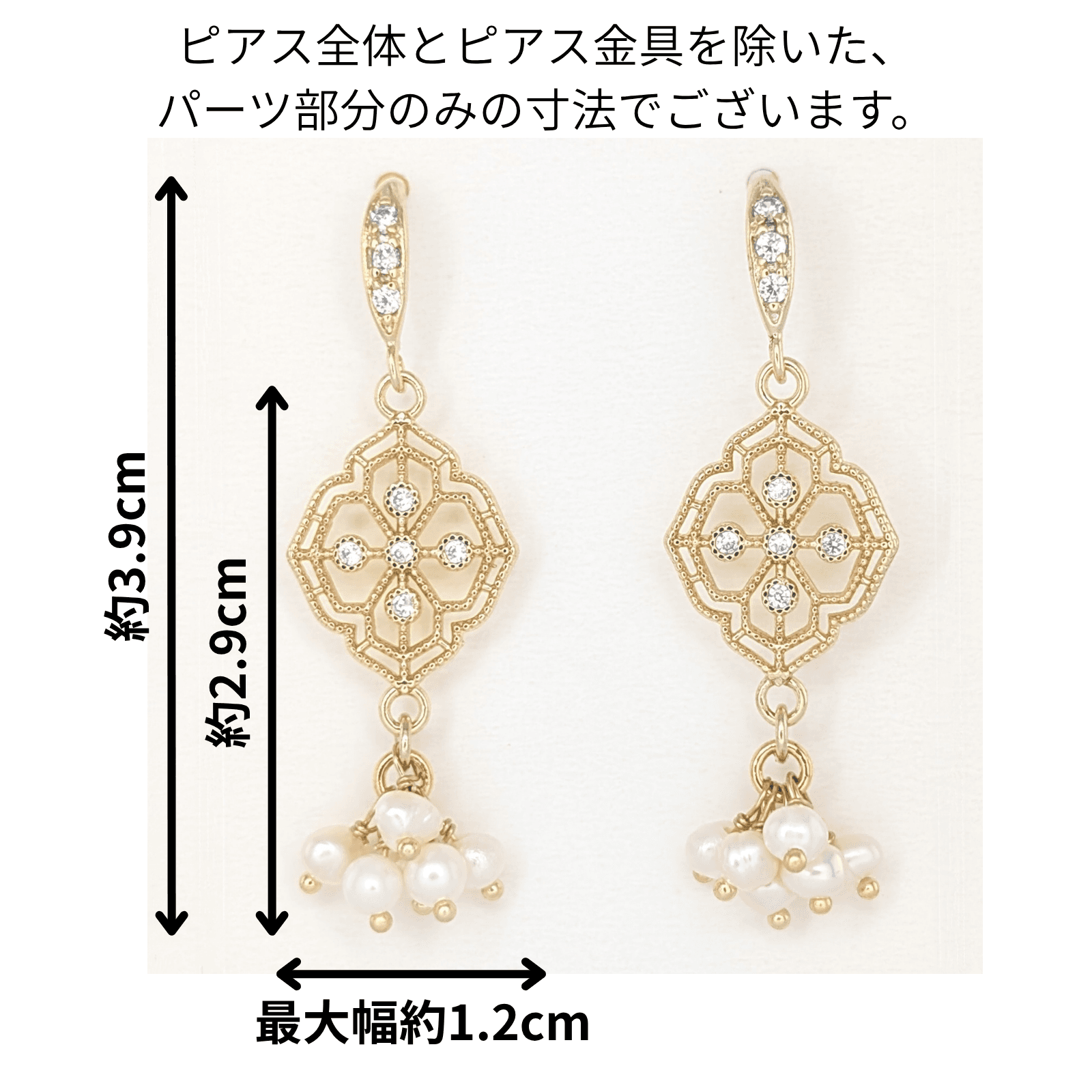 透かしの花模様と淡水パールのエレガントピアス　ゴージャス　おしゃれ | 7枚目